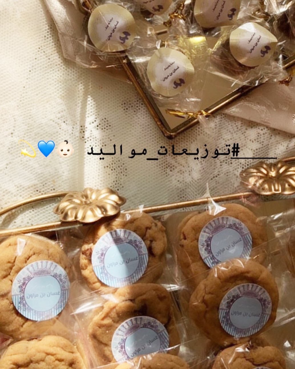 #توزيعات_مواليد أناقه ولذاذه ✅ #كوكيز ولا #رايس_كرسبي وممكن اختيار الثيم حسب المناسبه