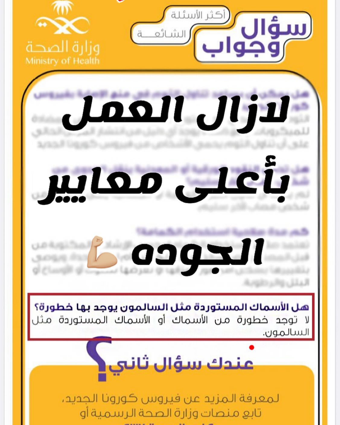 ننتقي لكم أفضل وأجود الأنواع . من البحر لباب بيتك مباشره . توصلكم طازجه ومغلفة جاهزه لطبخ