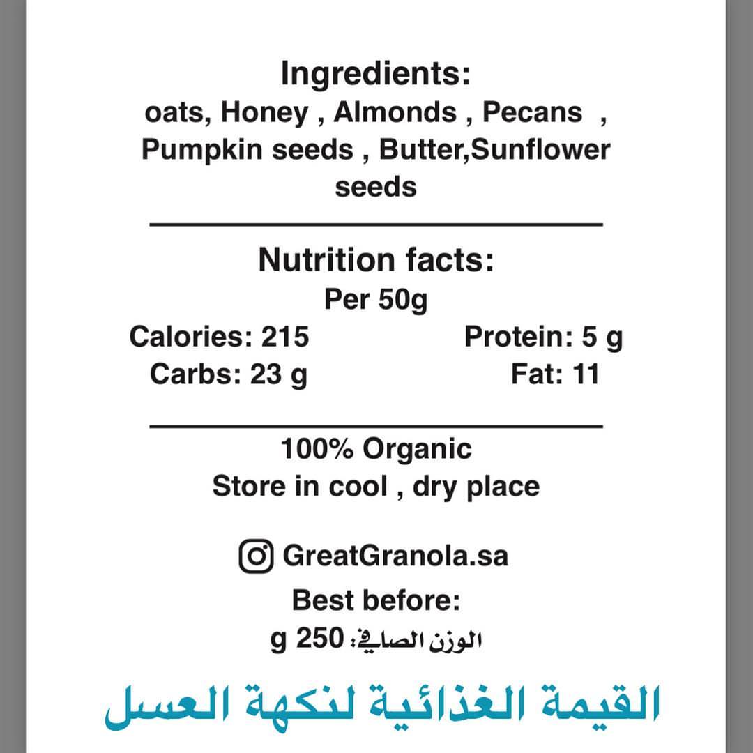 القيمة الغذائية لنكهة لكل النكهات ستكون ملصقة على كل علبة من الآن فصاعداً #هيلثي #ماركت #ج