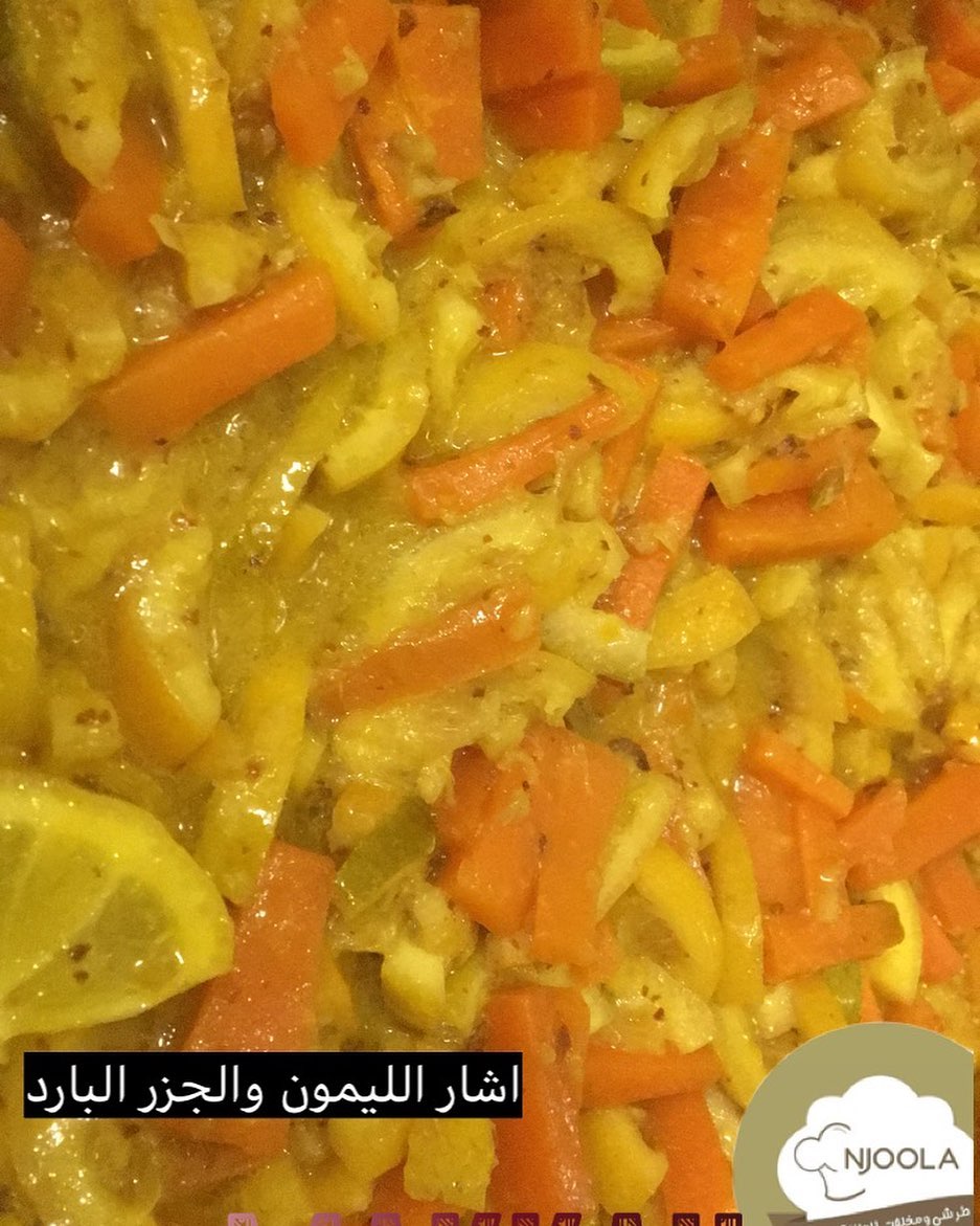 #مخلل #مخللات #العيد #طراشي #مكة #النوارية #زهرة_العمرة
