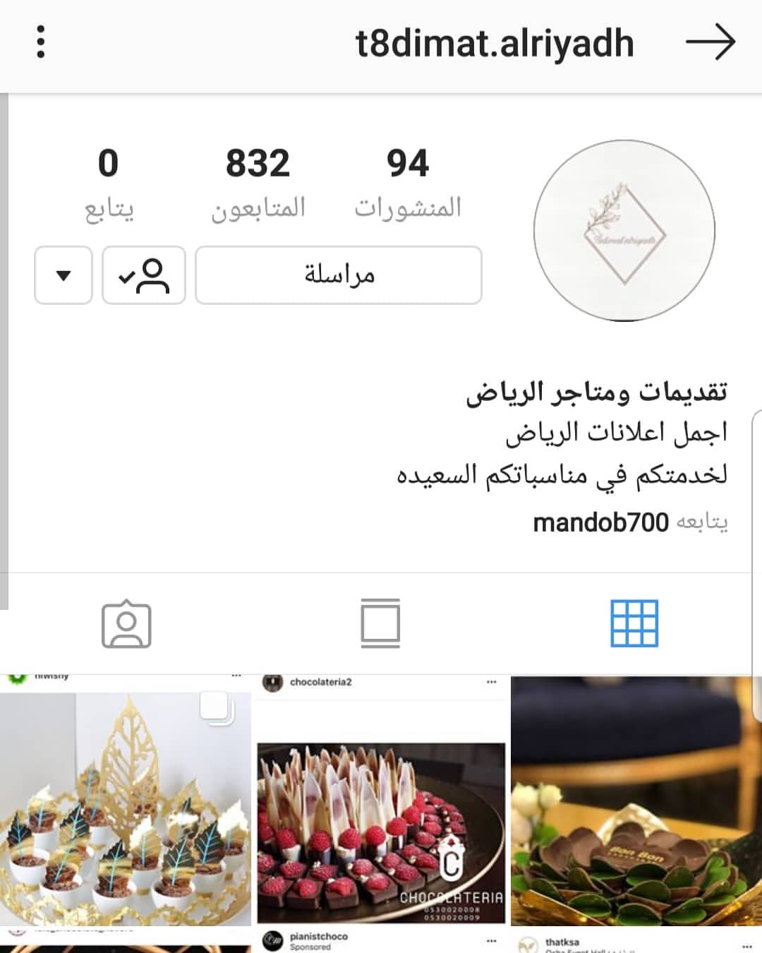 بالرياض ومحتاجة حالي / مالح / ضيافة هالحساب يجمع لك هالاشياء وانتي اختاري #اسر_منتجه #اسر_
