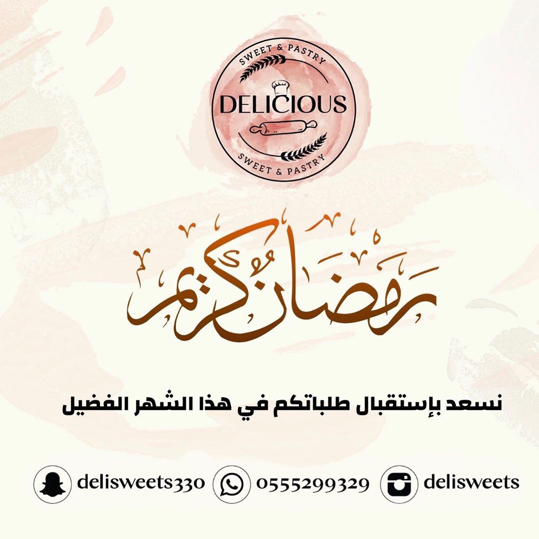 مبارك عليكم الشهر ،، الله يجعلنا واياكم من صوامه وقوامه ♥️