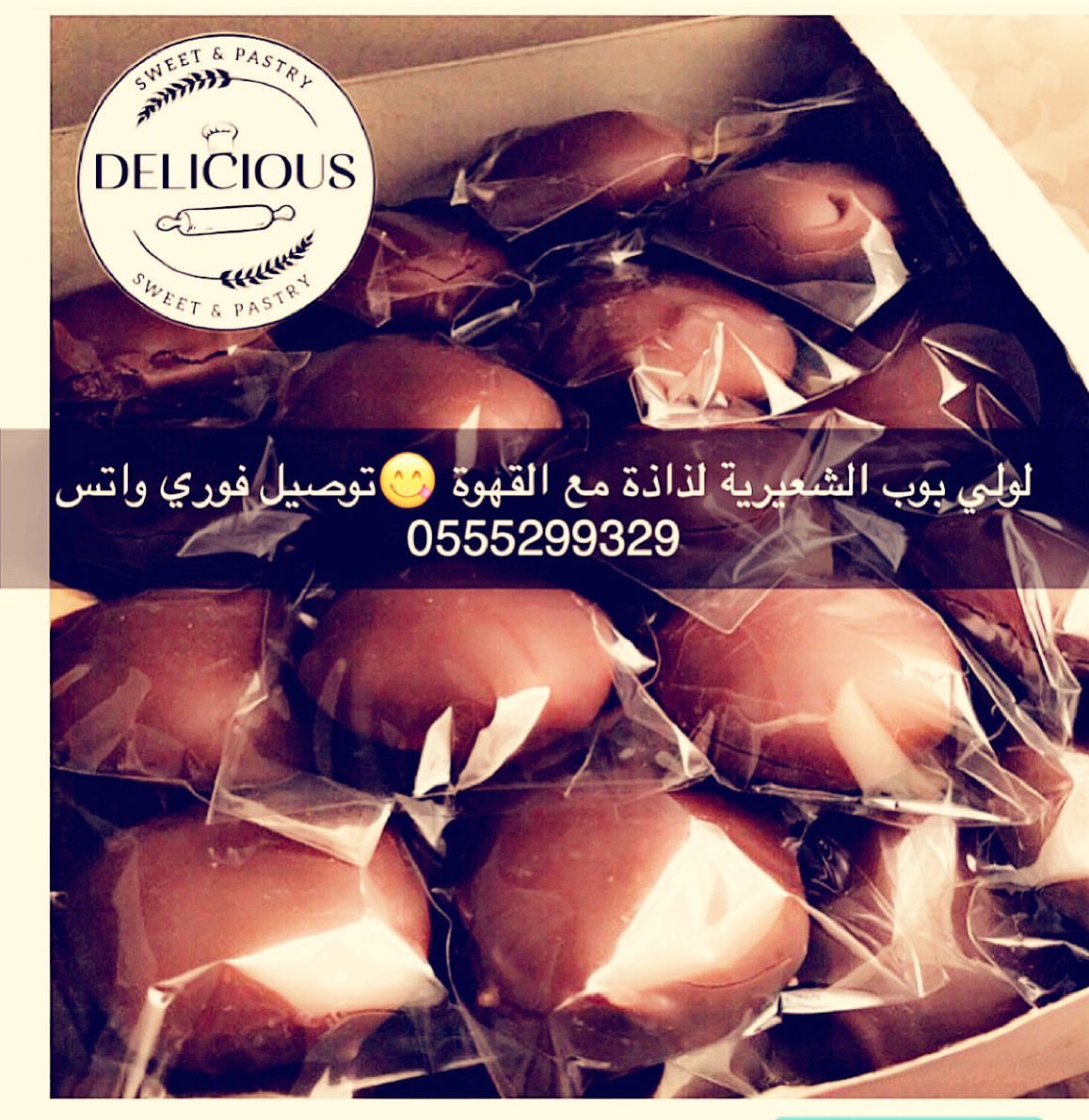 الذ حلى مع قهوة الدوام