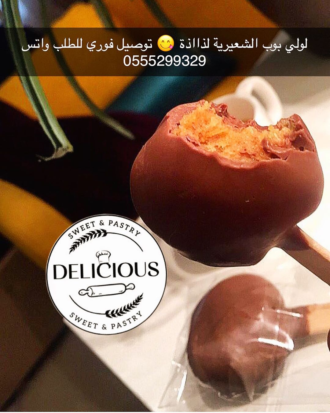 تكّمن السعادة في كوب قهوة مع لولي بوب الشعيرية اللذيذ ☕️♥️