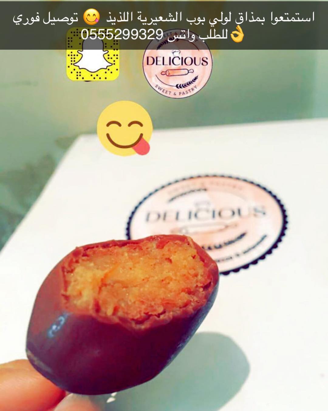 لايفوتكم اطلبوه مع القهوة لذاااذة ♥️♥️