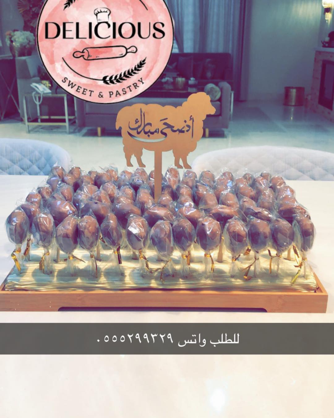 صواني لولي بوب الشعيرية كل عام وانتم بخير ♥️ #العيد #عيد_الفطر #عيد #شوكولا #صواني_ضيافة #