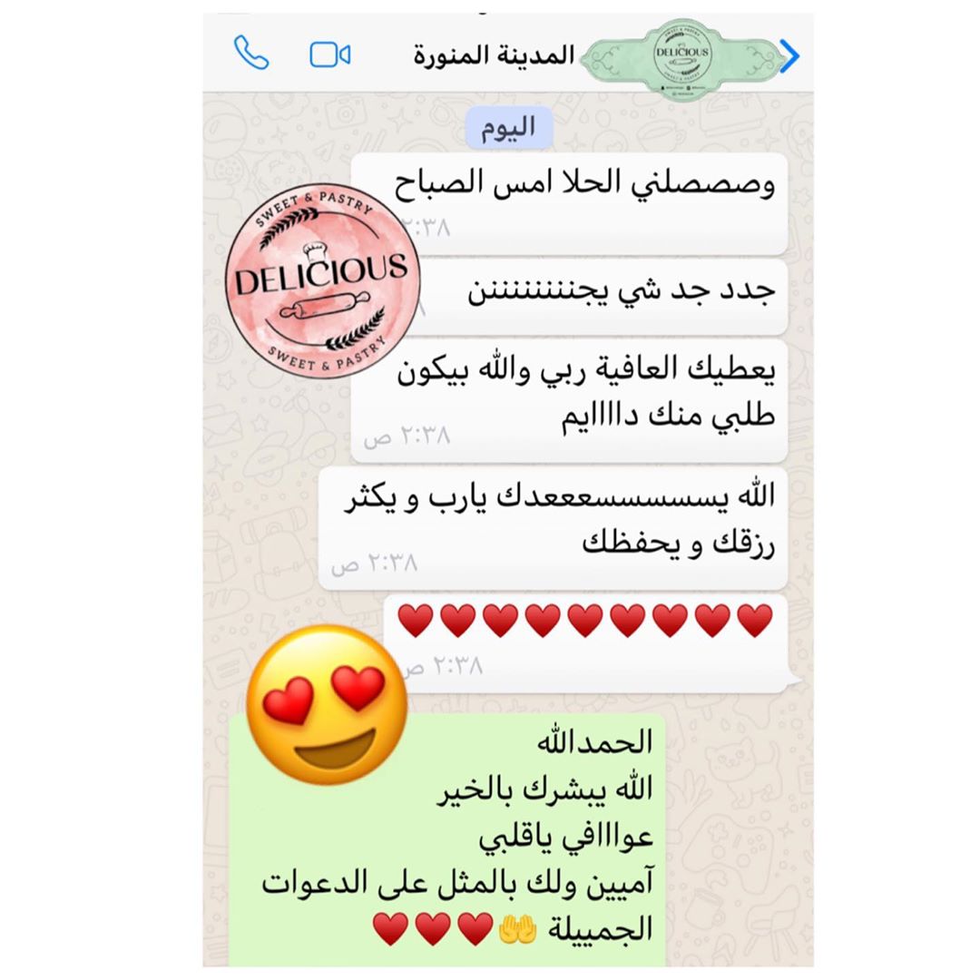 تم توصيل المنتج عن طريق شركة رود للنقل المبرد #لولي_بوب #العيد #عيد_الفطر #عيد #شوكولا #صو
