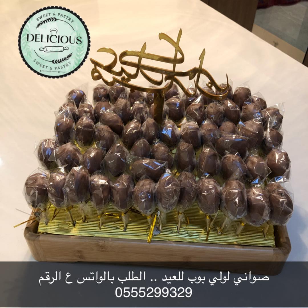 #لولي_بوب #العيد #عيد_الفطر #عيد #شوكولا #صواني_ضيافة #العيد #عيد_الحج #حلا #صواني_ضيافة #
