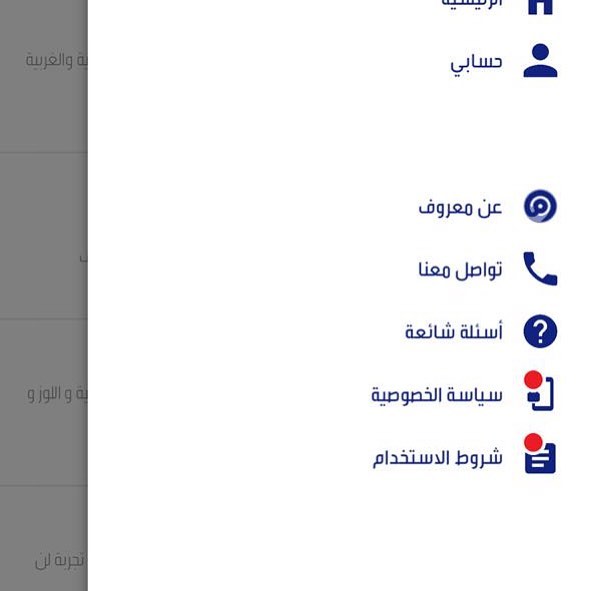 تم التسجيل في معروف والرابط موجود في البايو
