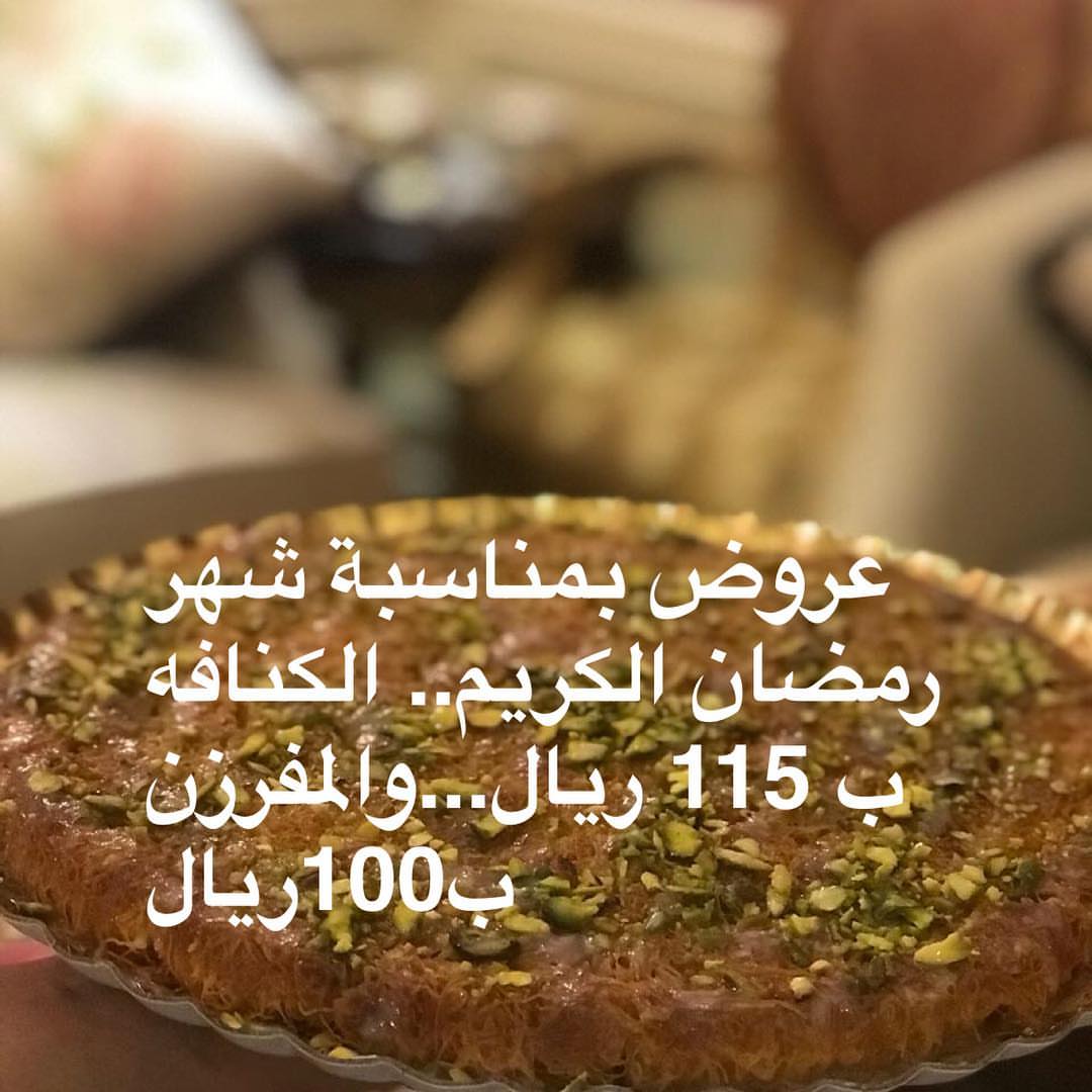 نستقبل طلباتكم باسعار مخفضه بمناسبة شهر رمضان الكريم