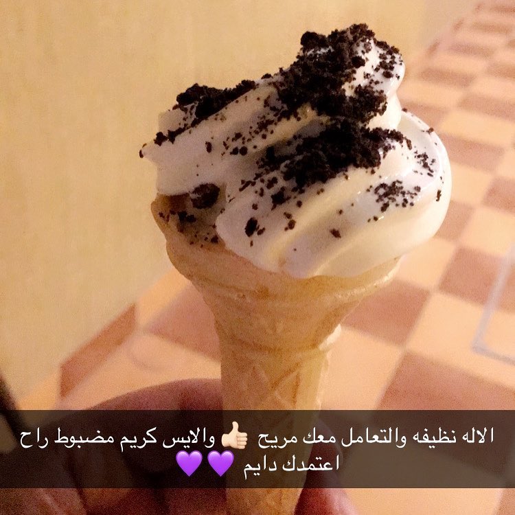 ألة ايسكريم للتأجير اليومي رأي زبونتي الله يسعدها ⭐️ #شاليه #شاليهات #شاليهات_الرياض #الر