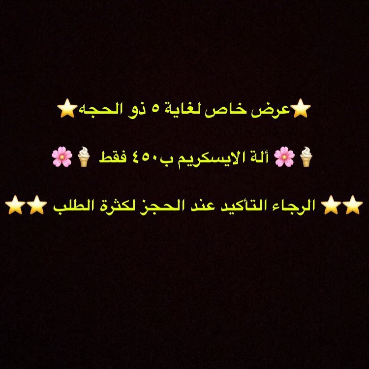 #حفله #حفلات #حفلة_تخرج #حفلات_تخرج #عيد_الاضحى_المبارك #الرياض #الثمامة #العاب_مائية #منت