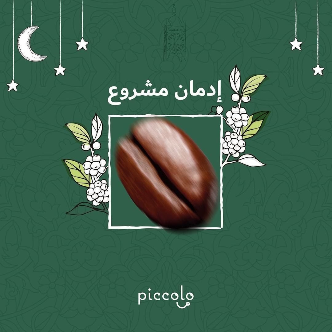 . . إدمانك معنا مسموح . . تدري انه في عام 1746 أمر الملك السويدي (جوستاف الثالث) بمنع القه