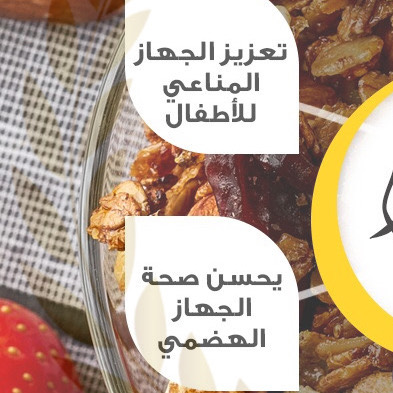 فوائد الجرانولا الجبااااره ذكرنا لكم بعضـاً منها على سبيل الاختصار لا الحصر . . #جرانولا_ف