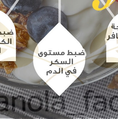 فوائد الجرانولا الجبااااره ذكرنا لكم بعضـاً منها على سبيل الاختصار لا الحصر . . #جرانولا_ف