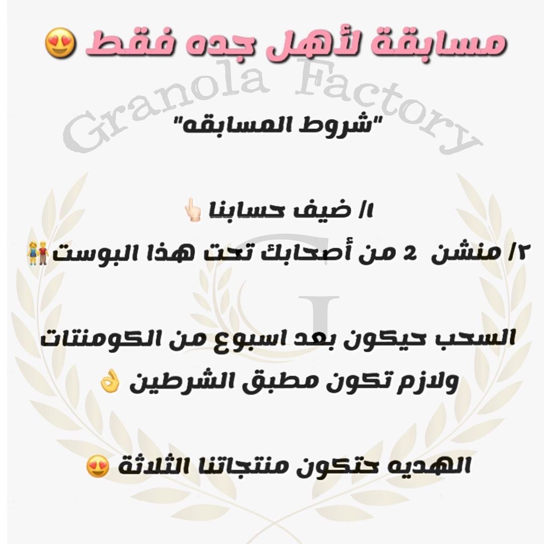 مسابقة لأهل جده فقط . "شروط المسابقه" بسيطه جداً ١/ ضيف حسابنا ٢/ منشن ٢ من أصحابك تحت هذا