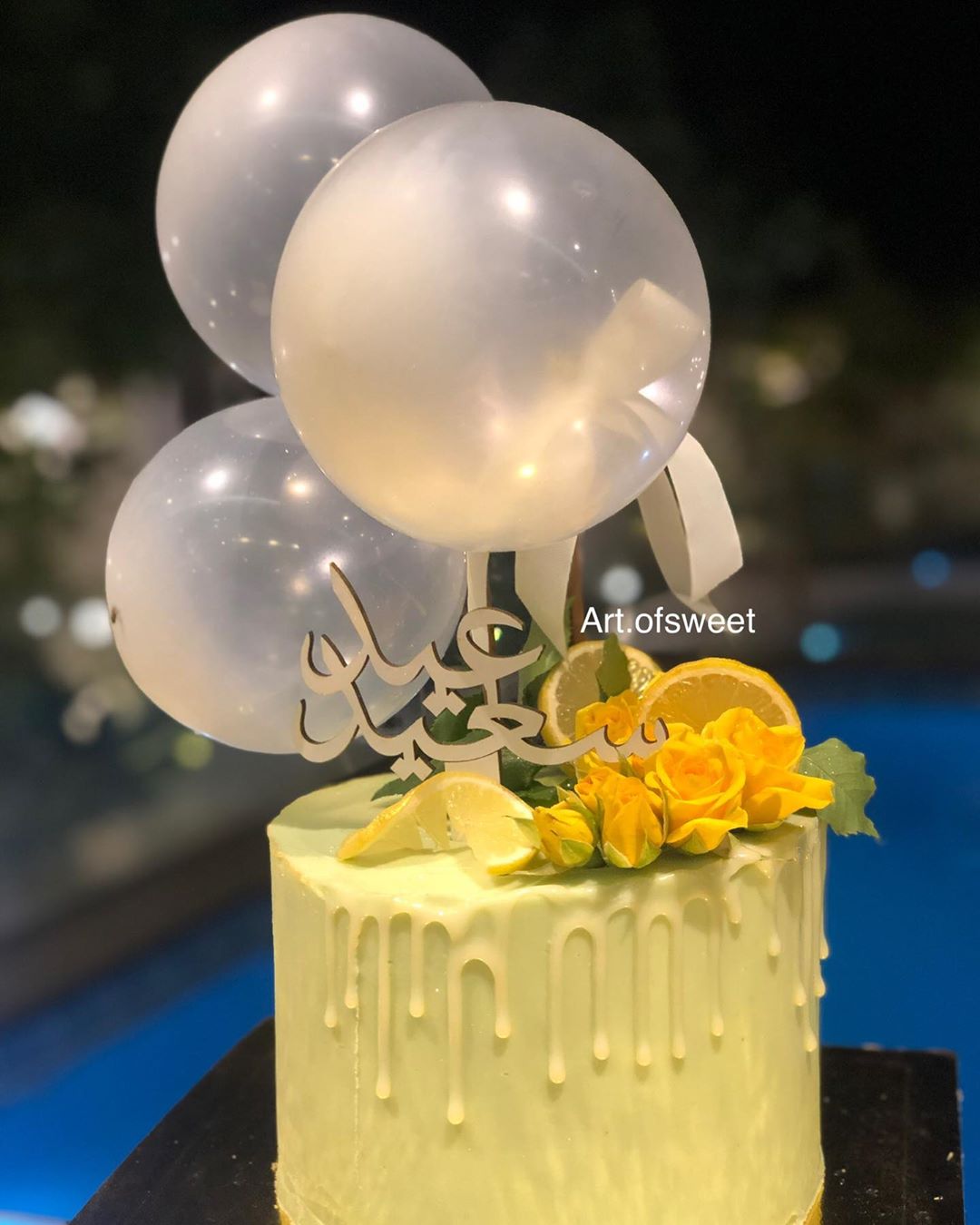 كل عام وأنتم بسعادة
