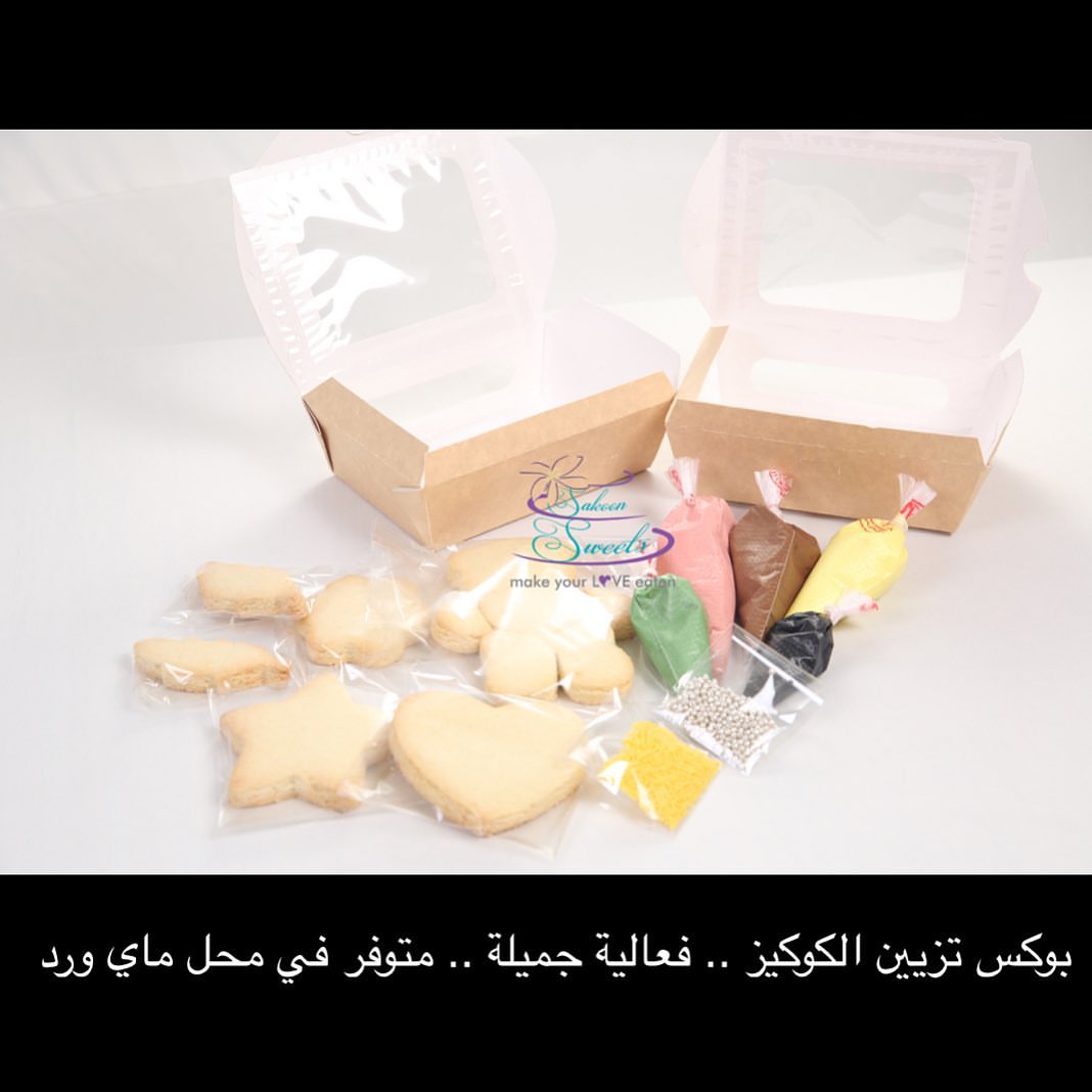 وفرنا هذا المنتج في محل ماي ورد .. يحتوي على ٦ اشكال من الكوكيز و ٥ ألوان كريمة و مرفق معه