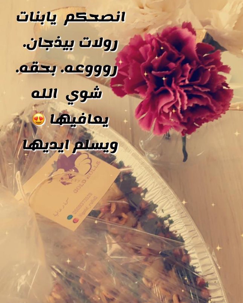 زبونتي اللطيفه ام عبدالعزيز الف شكر لك وتشرفت بخدمتك ❤️❤️