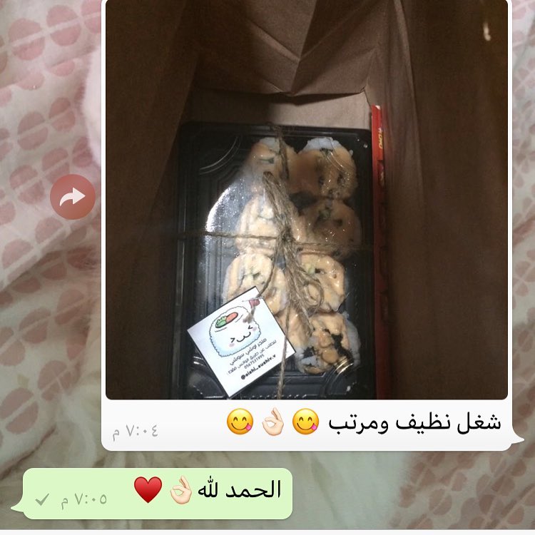 طلب سوشي دجاج بالصويا . . #سوشي_بريده #سوشي #بريده #القصيم #اوشي_سوشي #اوشي_سوشي_لذيذ