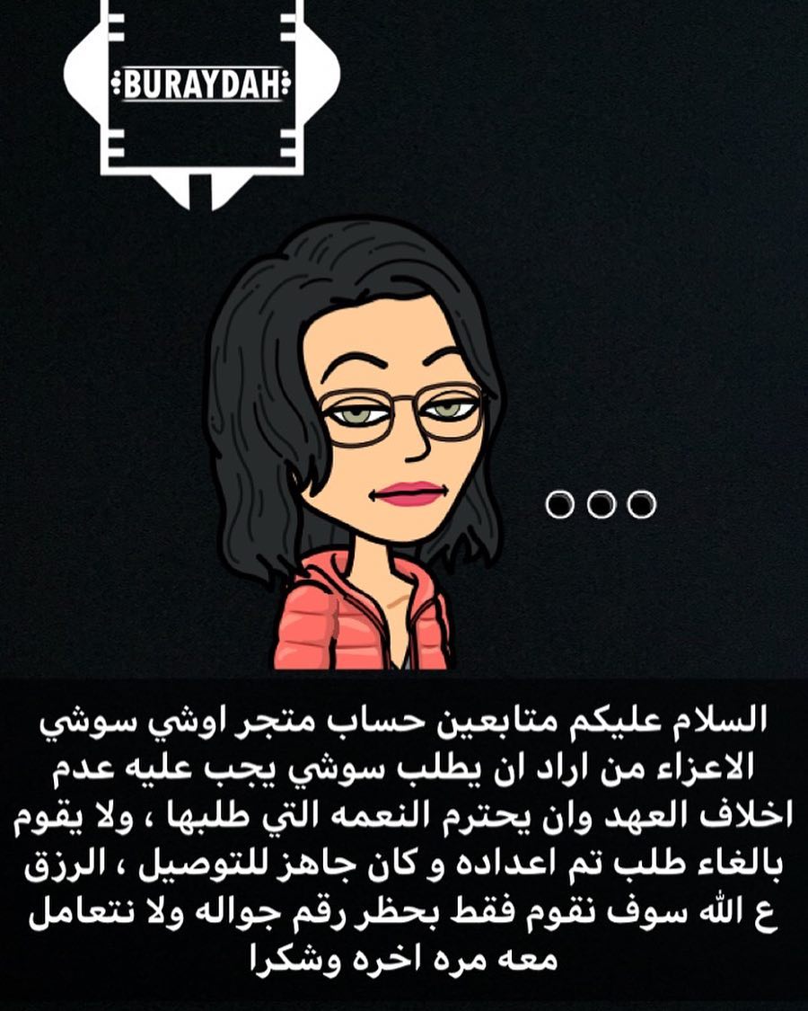 ^ الحمد لله رزقنا ع الله