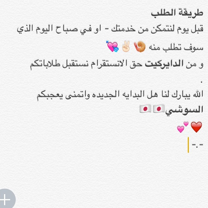 ، اتمنى لكم تجربه ممتعه لاكثر الاطعمه الذيذه في اليابان . . #سوشي_بريده #سوشي #بريده #القص