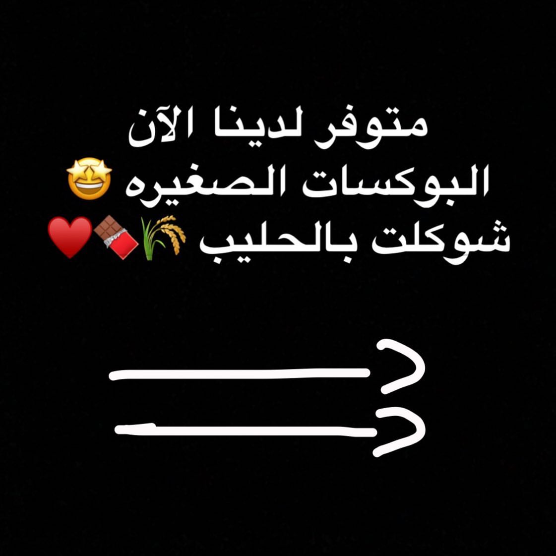 تجهيز طلب عميلتنا 60 بوكس صغير
