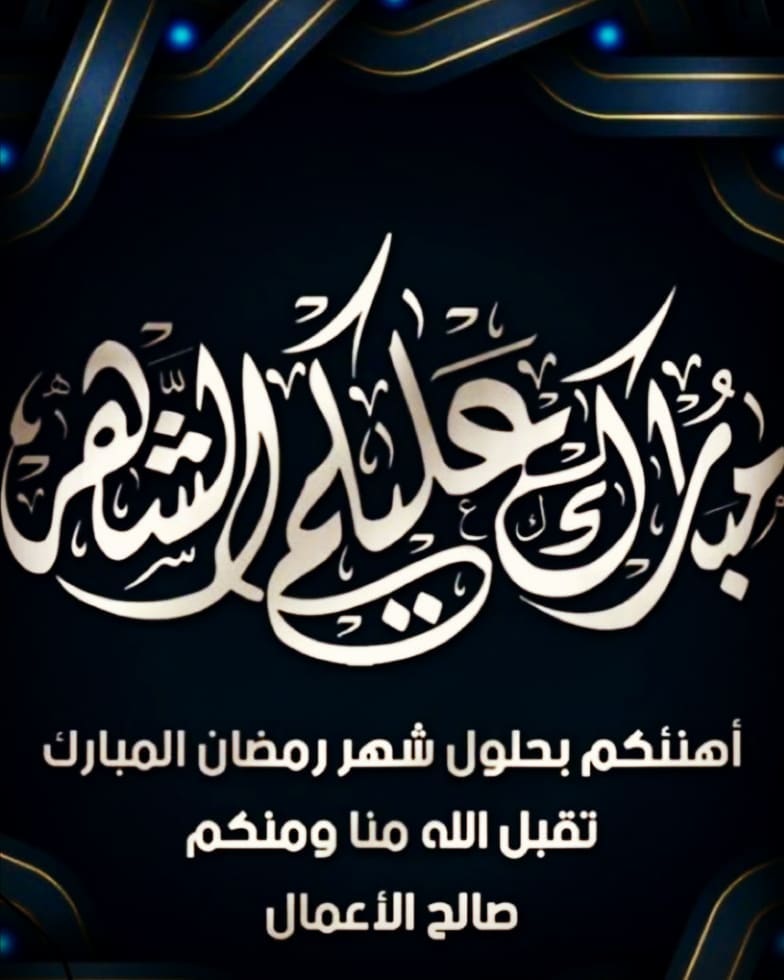 انتظرونا قريياً جداً باذن الله تعالى #خليك_بالبيت