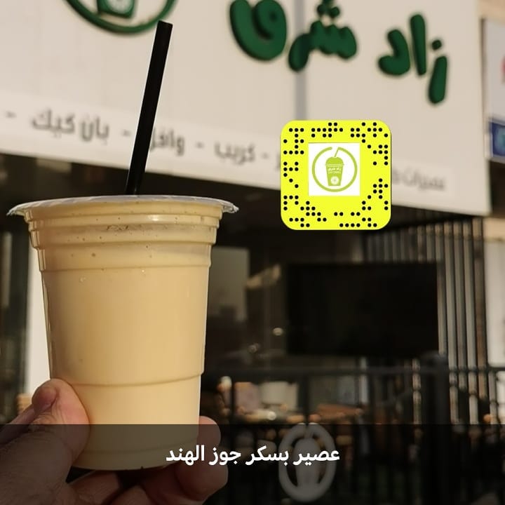 #عصير_و_كريب #عصيرات_طازجة #موهيتو #موكتيل #يسرسح_ع_القلب #يسرسح_على_القلب #كوفي #قهوة #قه
