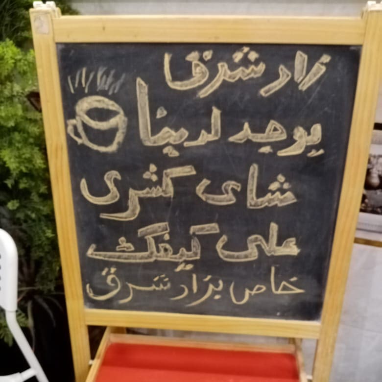 #عصيرات_طبيعية #عصيرات_طازجه #زاد_شرق #قصب_سكر#مرهيتو #شاي #شاي_كشري