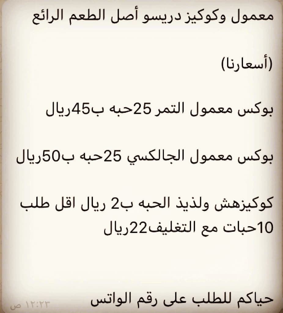 أسعارنا"