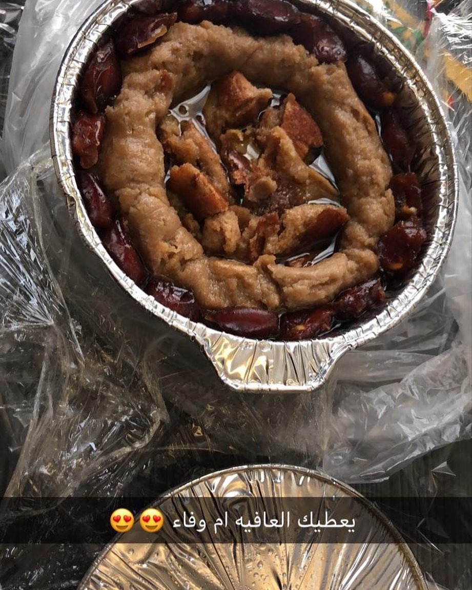 عريكة لمتابعيني الغالين ومتوفرة يومياً فقط الطلب قبل بساعتين