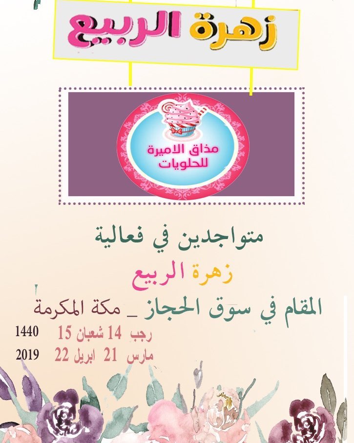 معجنات بالدجاج لطلب التواصل واتس