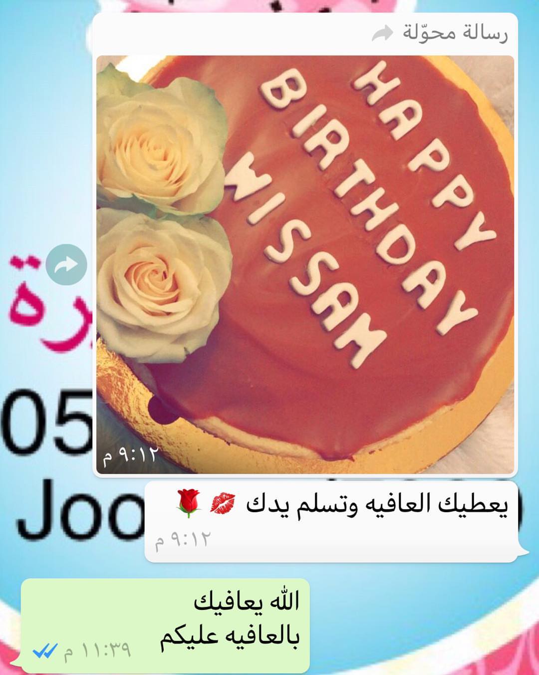 معجنات بالدجاج لطلب التواصل واتس