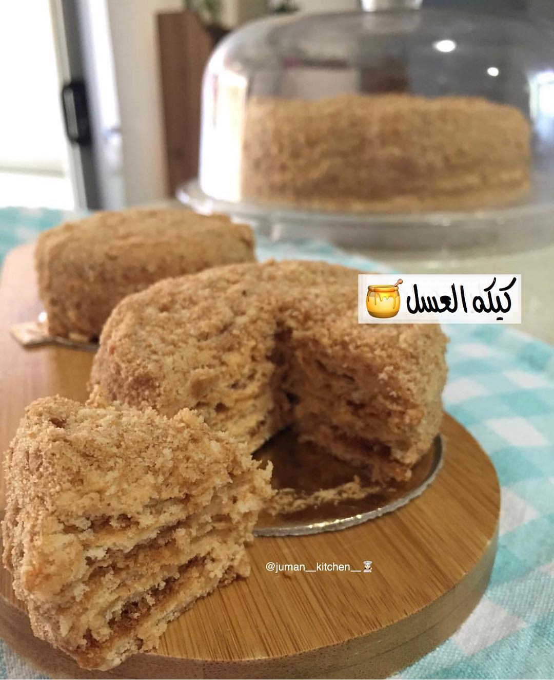 . كيكة العسل الروسية . . المقادير: أ/ (١) إصبع زبدة (١) كاس سكر (٢) بيضة (٢) ملعقة ملآنه ع