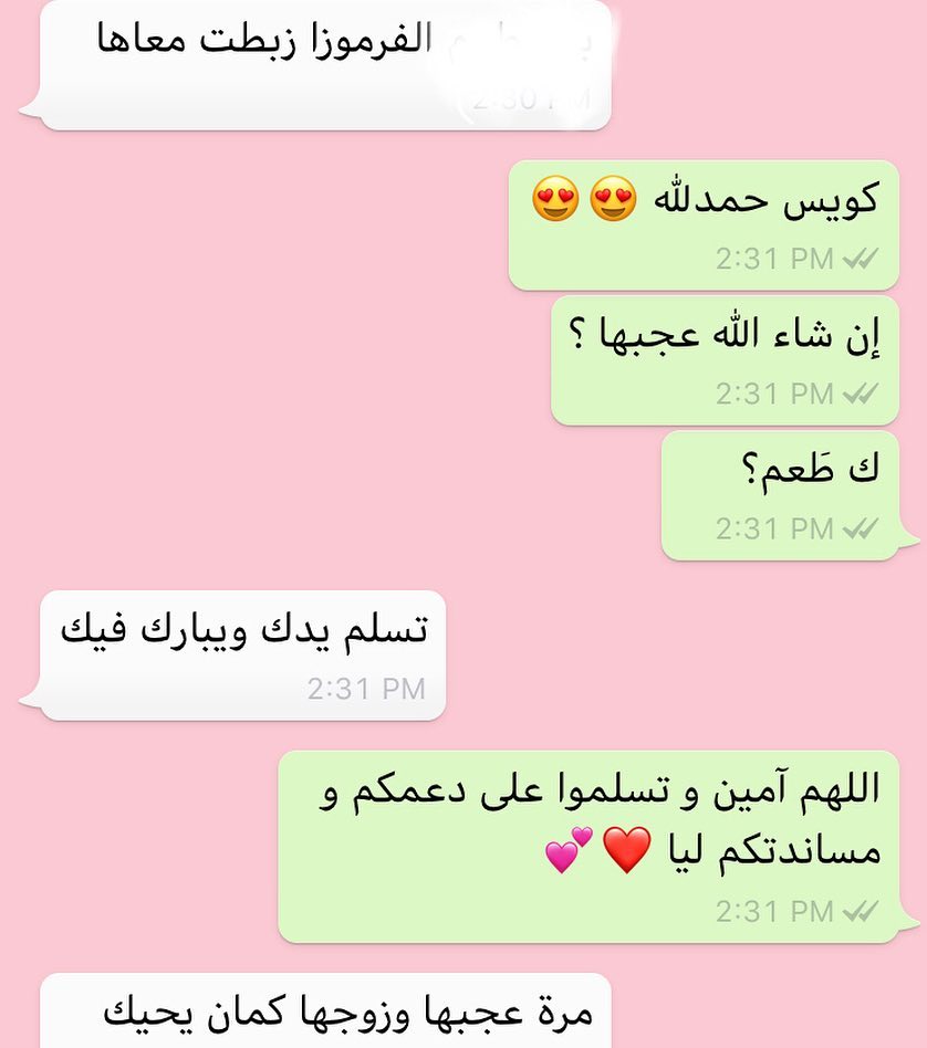 رأي أسعدني ❤️