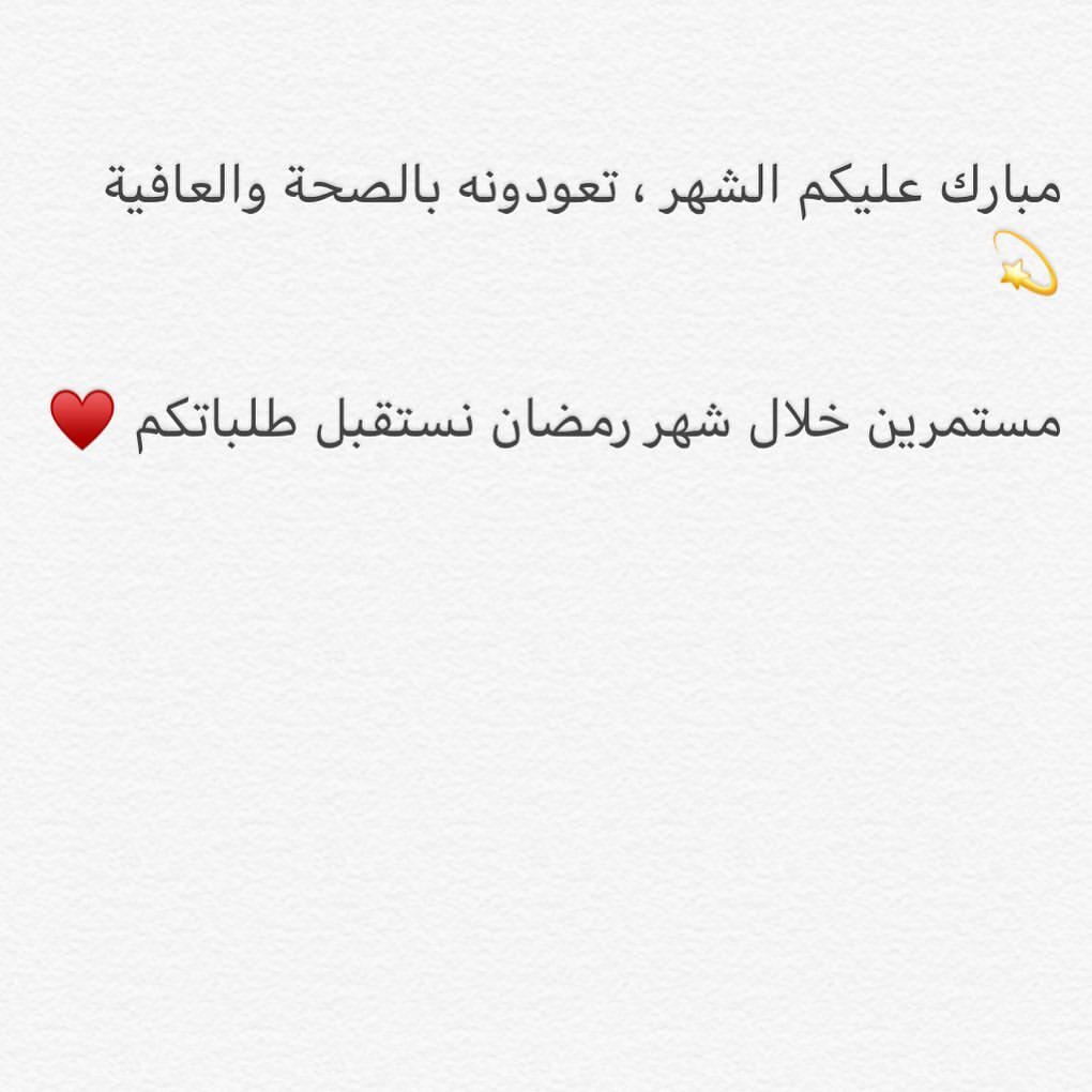 #الدمام #الظهران #الخبر #رمضان #شهر_رمضان #صيام #مطعمي #جيرمني #بيكان_باي #ترايفل_كيك