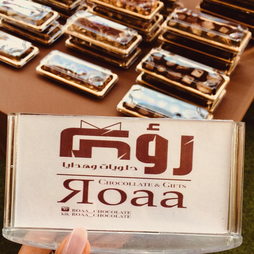 . رؤى تشوكليت | Roaa Chocolate