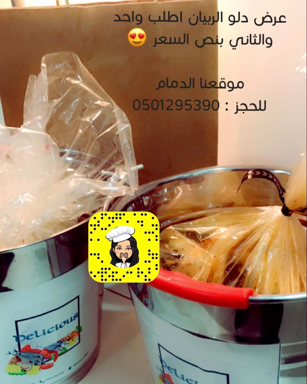 عرض اطلب واحد والثاني بنص السعر #دمام #سيفود #الخبر