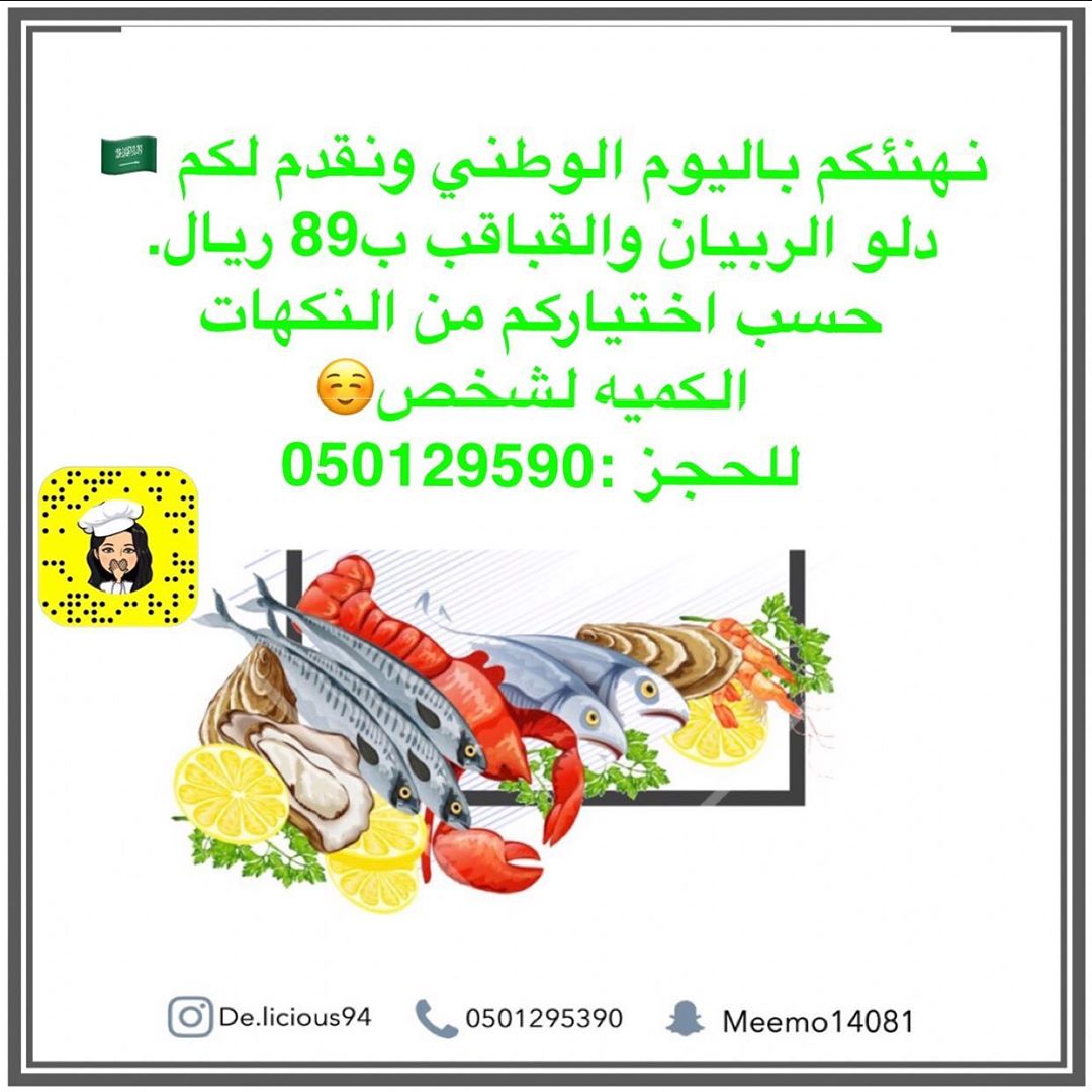 عرض اطلب واحد والثاني بنص السعر #دمام #سيفود #الخبر
