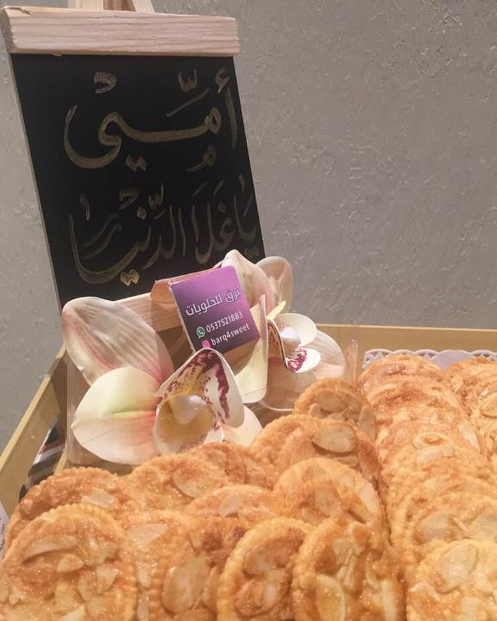 ‎#حلويات #حلا # بسكوت #بسكوت_مالح #الرياض #تقديم #اسر_منتجة #مالح #تقديم_نفاس #تقديم_ولادة