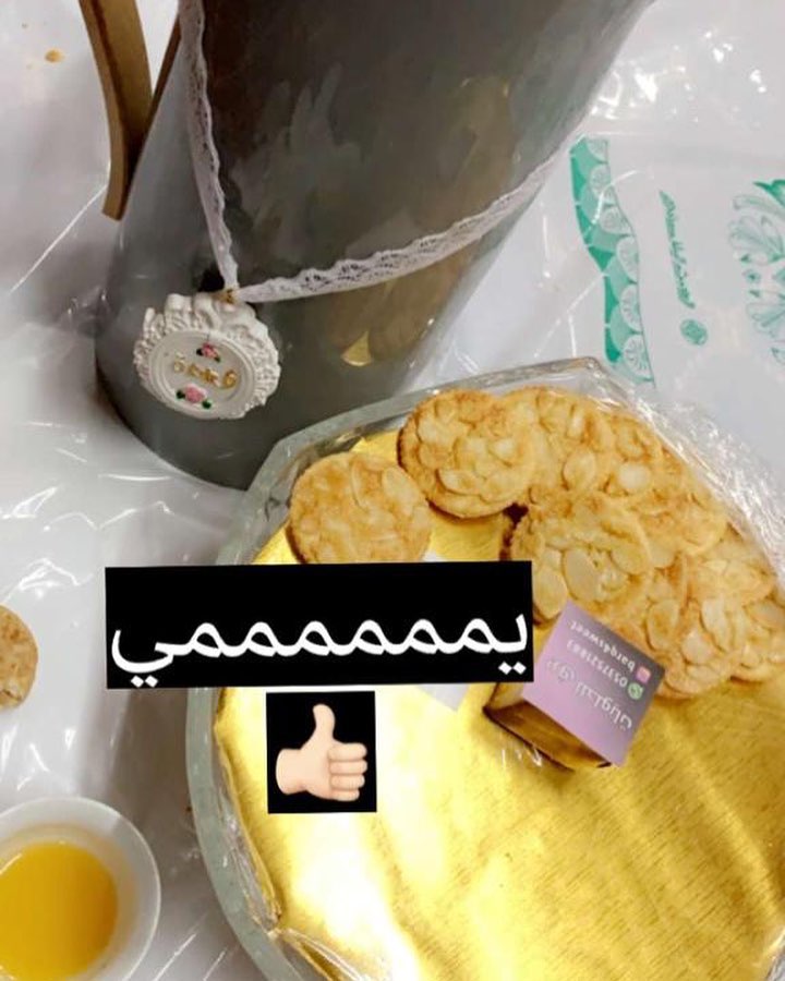 تصوير زبونتنا الله يعطيها العافية ‎#حلويات #حلا # بسكوت #بسكوت_مالح #الرياض #تقديم #اسر_من
