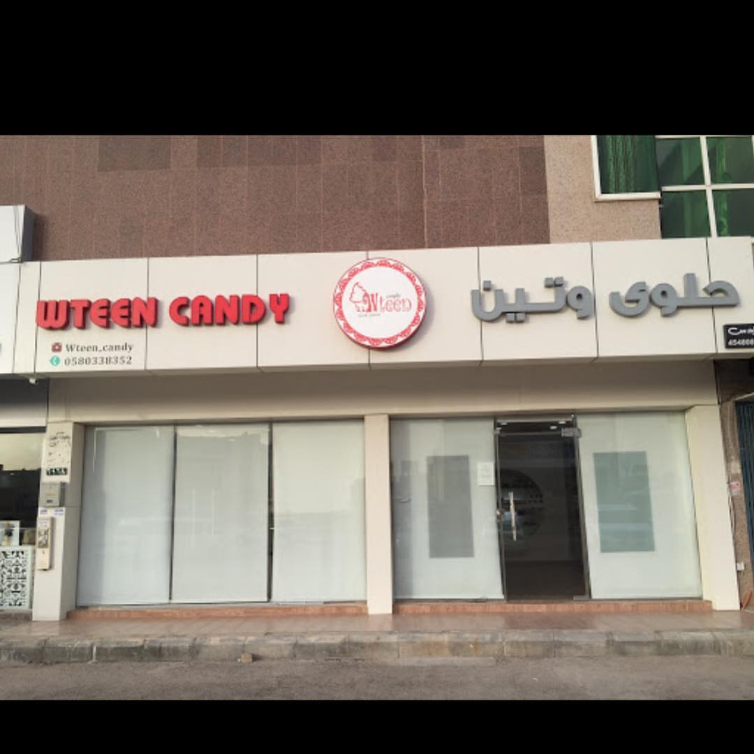 منتجنا موجود في حلوى وتين >الرياض >مخرج٦. ‎#حلويات #حلا # بسكوت #بسكوت_مالح #الرياض #تقديم