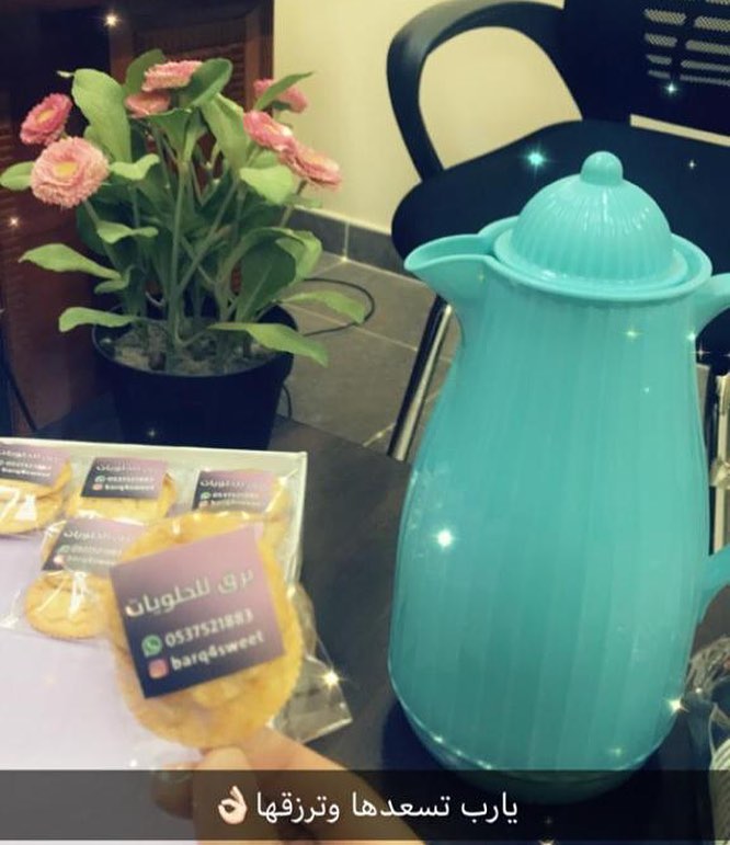 ‎#حالي_مالح #بسكوت #بسكوت_مالح #الرياض #مقرمش #حلى #تقديم #لذيذ #مناسبة #بسكوت_عسل #بسكوت_