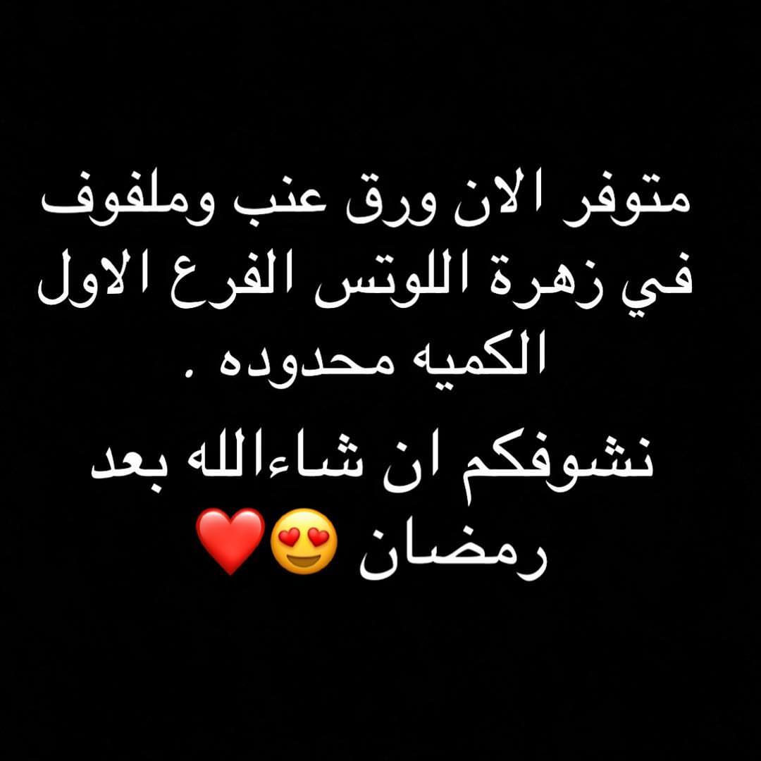 لحقو قبل تخلص الكميه ‍♀️