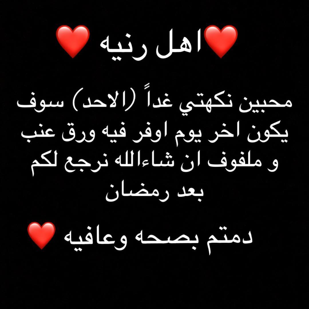 ننتظركم غداً في زهرة اللوتس الفرع الاول ❤️