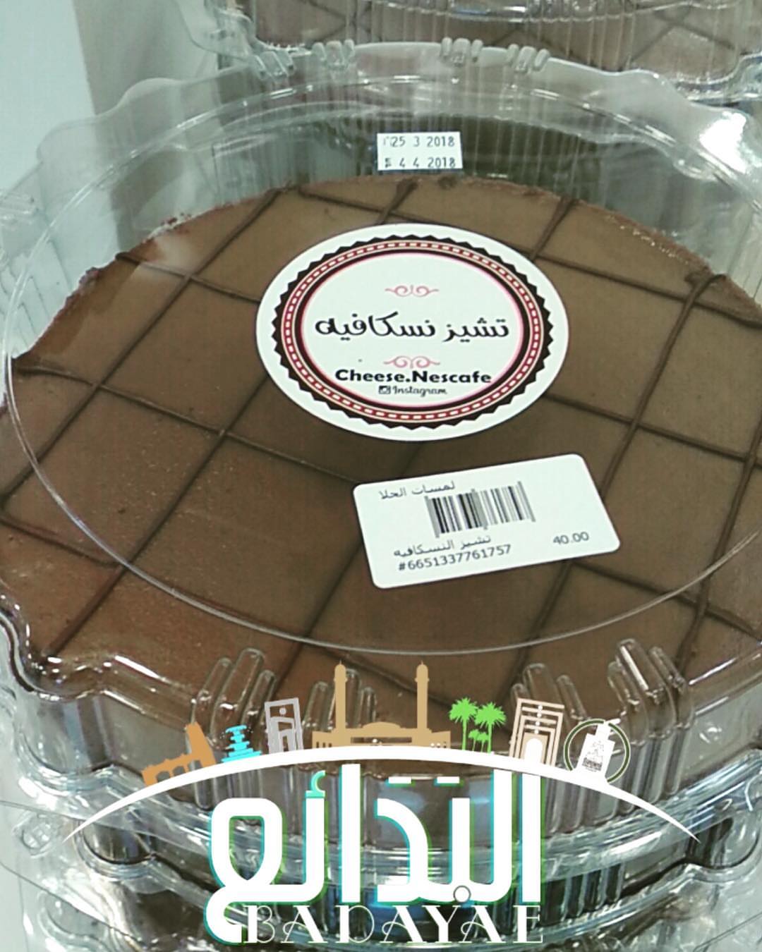 متوفر تشيز نسكافيه في البدايع محل لمسات الحلا ..