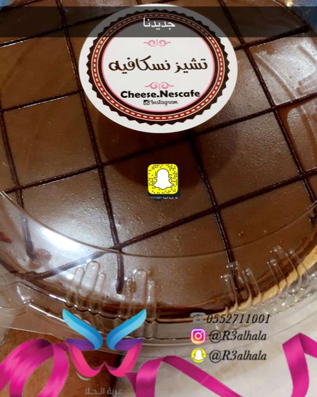 متوفر في محل ركن عربة الحلا بالزلفي ..