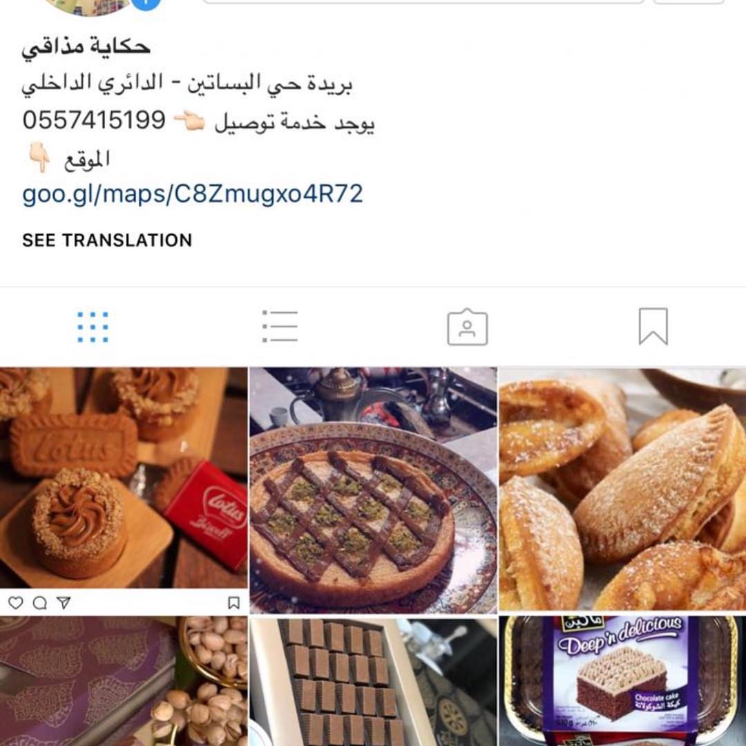 متوفر في محل حكاية مذاقي ..