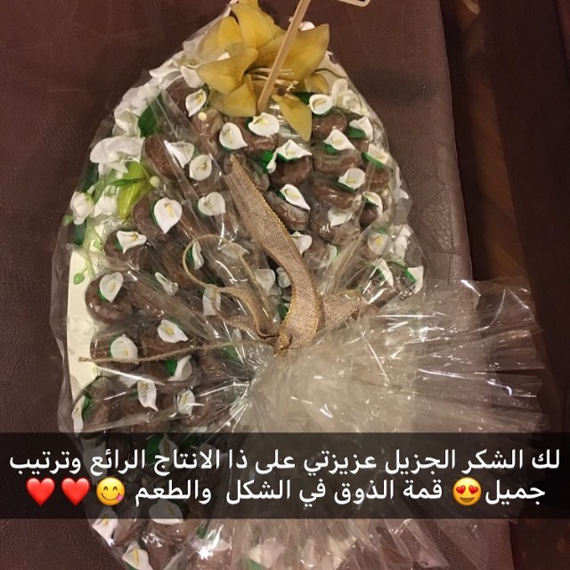 عيدكم مع شوكو لولي احلى